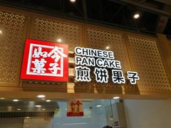 -亚惠美食广场(大连开发区安盛购物广场店)