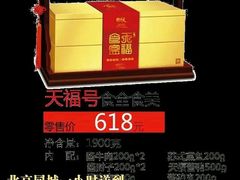 -天福号(前门店)