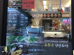 -传闻来紫菜包饭·打糕(西塔韩百店)