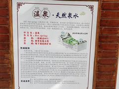 -江门古兜温泉小镇
