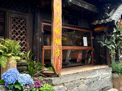 -尽善百年古院餐厅(王家老宅店)