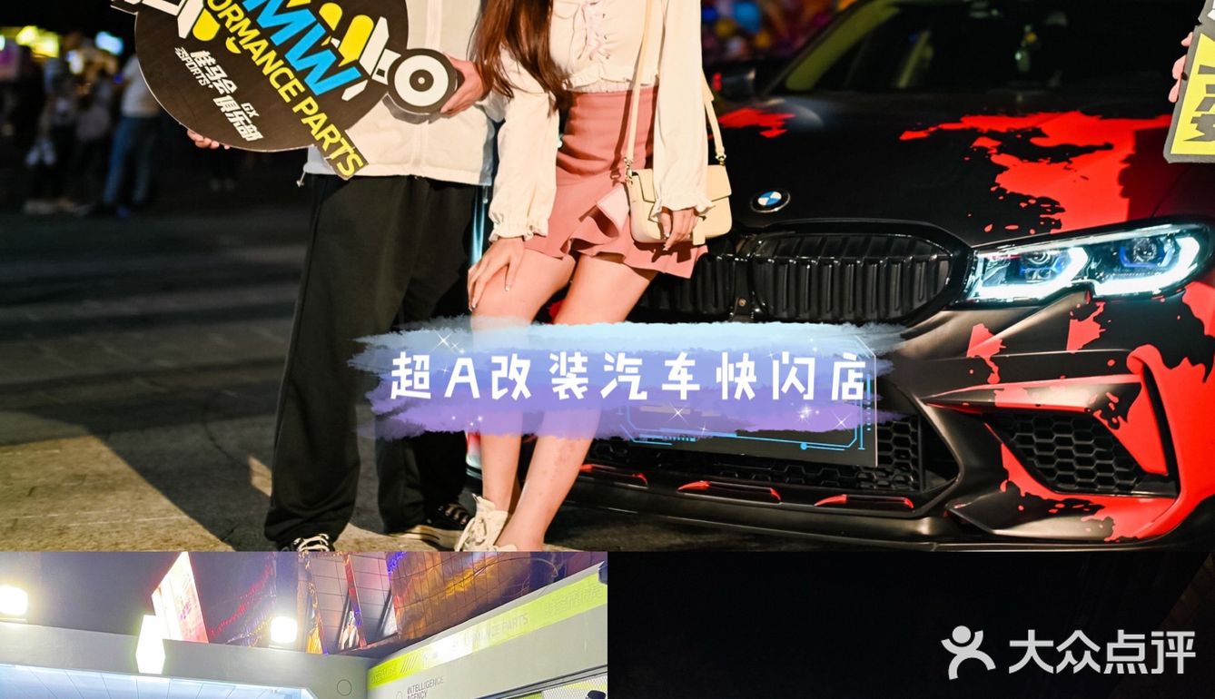 南宁/BMW超A汽车改装快闪店🚘