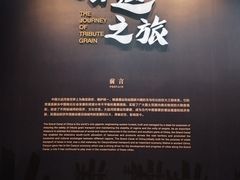 -隋唐大运河文化博物馆