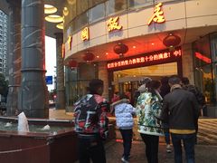 门面-中国饭店-餐厅