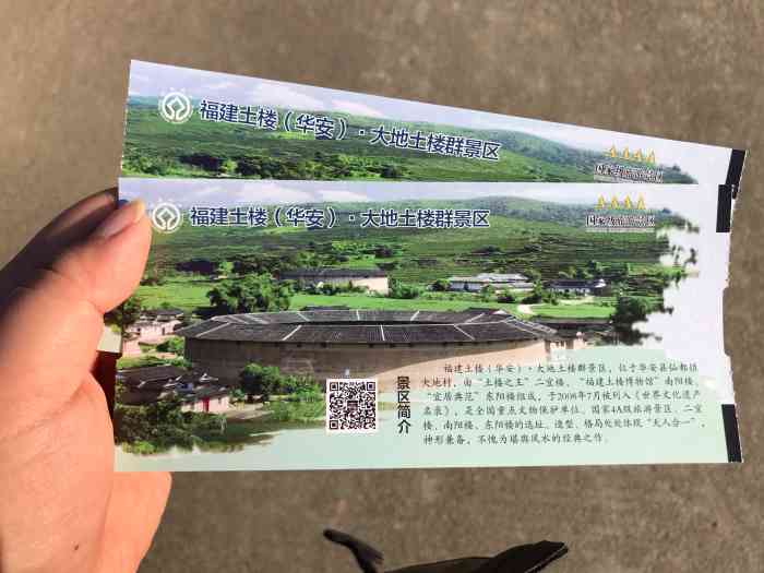 土楼旅游-"福建土楼,9615门票,收费5-10元上楼."-大众点评移动版