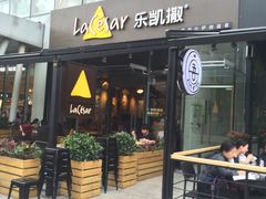门面-乐凯撒披萨(欢乐颂购物中心店)