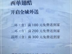 -西单翅酷(西单店)