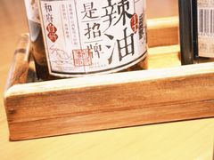 -和府捞面(西溪印象城店)
