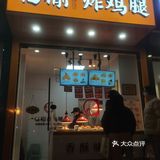 性价比之王！这家店的炸鸡腿让人欲罢不能！！