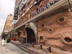 -野人串吧(太原街步行街店)