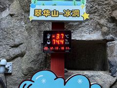 -秦岭终南山世界地质公园翠华山景区