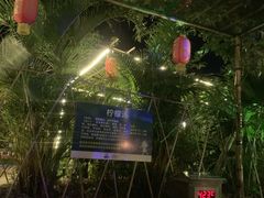 -江门古兜温泉小镇