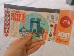 -易生活购物公园