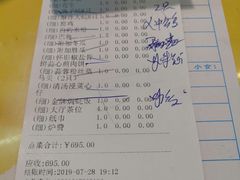 账单-飞尝蚝·顺德菜·鱼生(顺德总店)