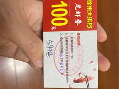-徐州大排档(江山路店)