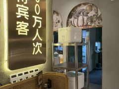 -相遇·川湘融合菜(丹阳吾悦广场店)