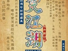 -嘻哈壹笑堂相声茶馆(大儒巷店)