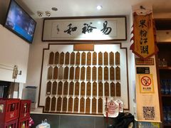 -易裕和·长沙米粉(友谊路店)