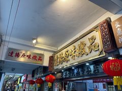 -達揚原味燉品(文明路店)