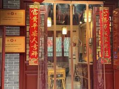 门面-澄城水盆羊肉店(永兴坊店)