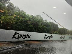 -真功夫(琶洲会展A店)