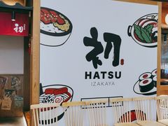 -初居食屋日式料理(万象城购物中心店)