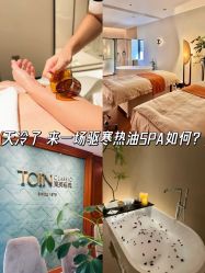 -东英经典SKIN&SPA