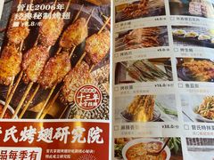 菜单-管氏翅吧(国展店)