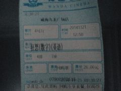 android_upload_pic-万达影城(经区九龙城店)