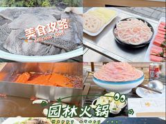 -凤来栖·净庭院·火锅(欧尚店)