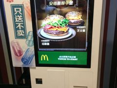-麦当劳(东直门外大街店)