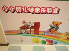 -柏斯音乐艺术中心·钢琴·吉他(上音店)