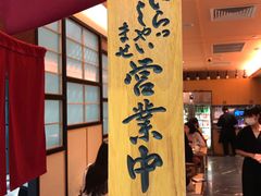 -Sushi Hanzo半藏(天环广场店)