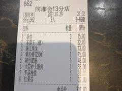 -同湘会馆(粤垦路店)
