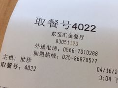 -德克士(东至汇金店)