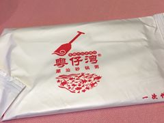 -粤仔湾砂锅粥(广益哥伦布店)