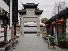 -盂城驿-南门大街