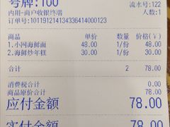 -台州老六海鲜面馆(上南总店)