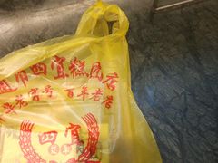 -四宜糕团店(南大街店)