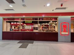 -旺蜀主成都串串火锅(西直门凯德MALL店)