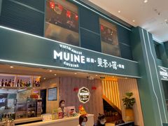 门面-美奈小馆·越南料理(中航城君尚购物中心店)