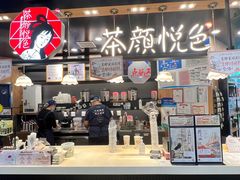 -茶颜悦色(平和堂负一楼店)