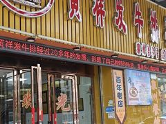 -黄祥发牛排美食(圣湖店)