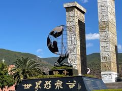 -世界恐龙谷景区