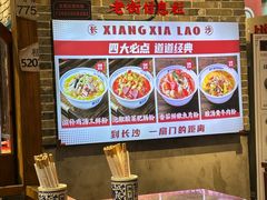 -湘下佬·老长沙吃货铺(顺成·大融城店)