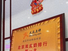 -捷信牛奶甜品世家(合生汇店)