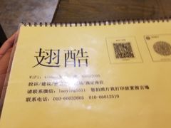 菜单-西单翅酷(西单店)