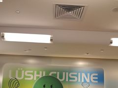 -吕氏疙瘩汤·海鲜新鲁菜(海州利群店)