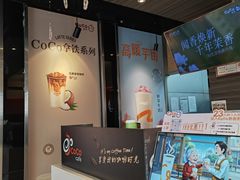-CoCo都可(丁家庄店)