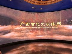 -广西壮族自治区博物馆